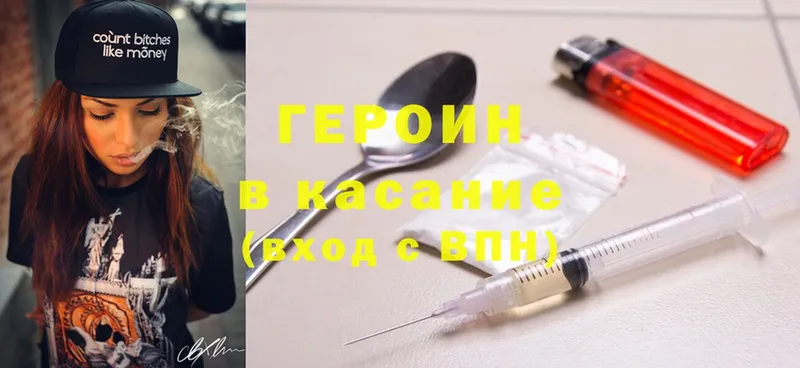 ГЕРОИН Heroin  цены   Борзя 