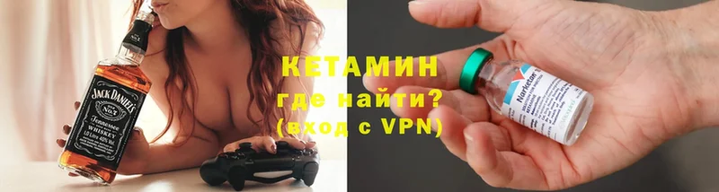 наркошоп  Борзя  Кетамин VHQ 